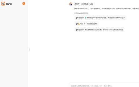百小应