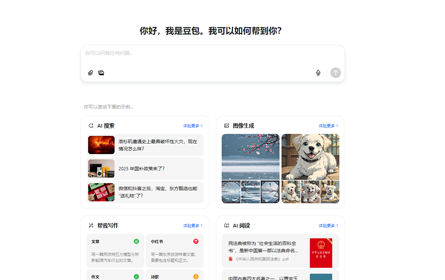 豆包 豆包