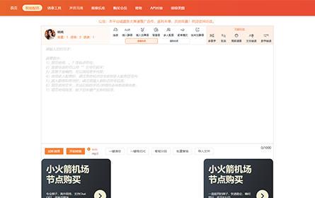 琅琅配音