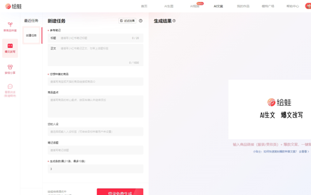 绘蛙AI 绘蛙AI