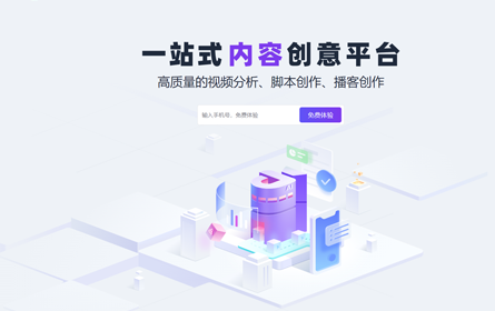 创一AI
