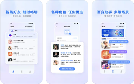 蓝心千询APP 蓝心千询APP