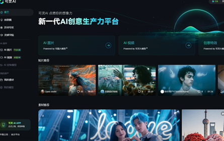 可灵AI 可灵AI