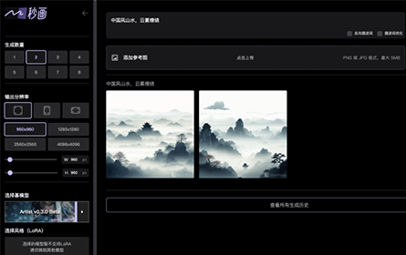秒画
