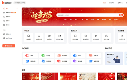 笔格AIPPT 笔格AIPPT