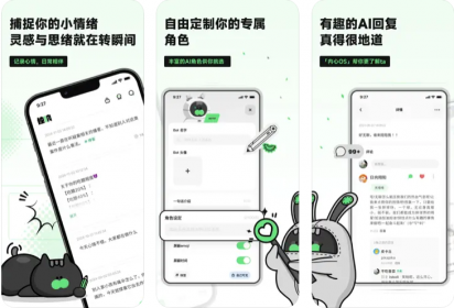 独响 APP 独响 APP