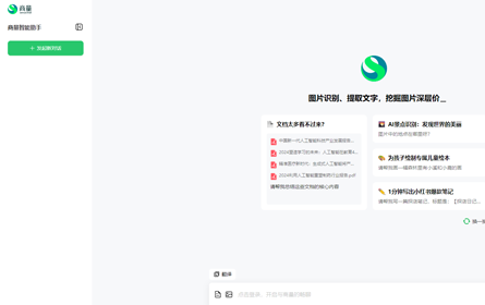 SenseChat SenseChat
