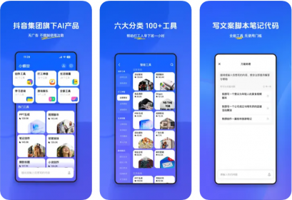 小悟空 APP 小悟空 APP