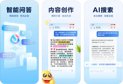 讯飞星火 APP 讯飞星火 APP