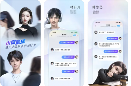 小侃星球APP 小侃星球APP