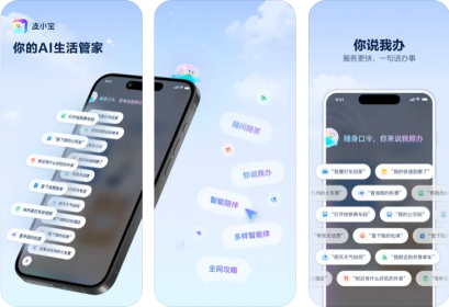 支小宝APP 支小宝APP