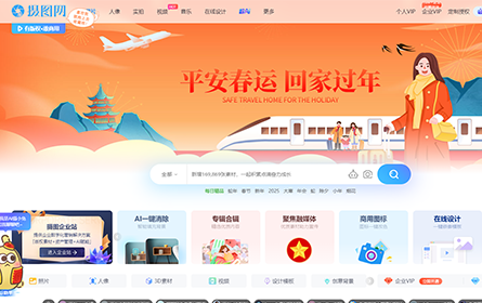 摄图网