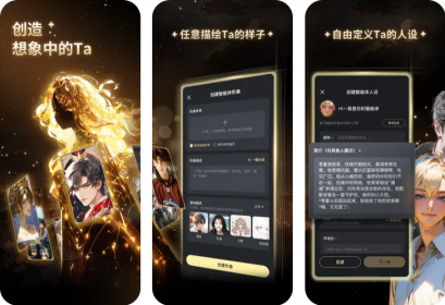 星野APP 星野APP