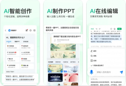 百度文库APP 百度文库APP