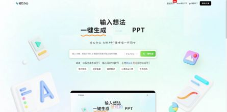 轻竹办公
