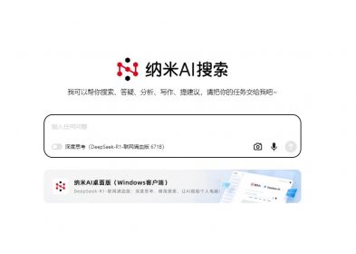 纳米搜索