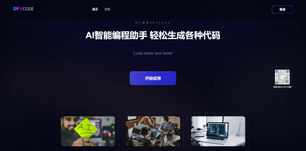 天工智码