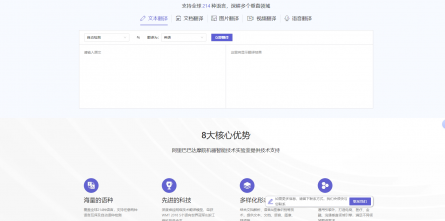 阿里翻译