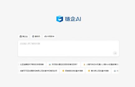 链企AI 链企AI