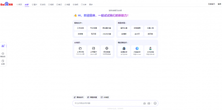 百度AI探索