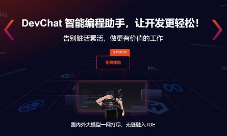 DevChat 