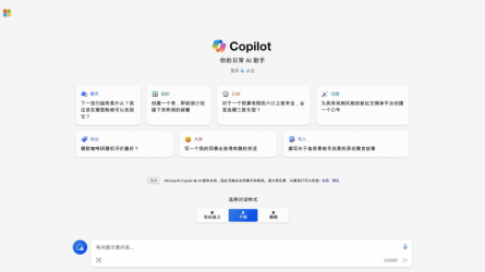 Copilot 