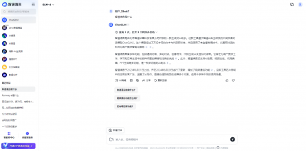 智谱清言