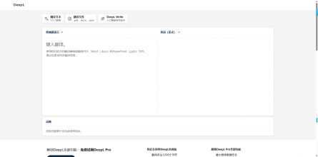 DeepL Write 