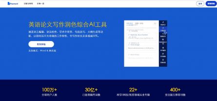 Paperpal AI 