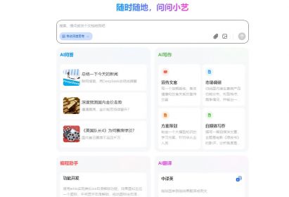 华为小艺