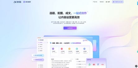 讯飞绘文