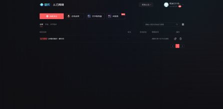 音剪