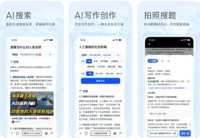 夸克APP 夸克APP