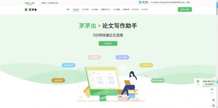 茅茅虫AI