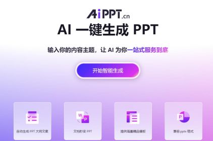 AiPPT