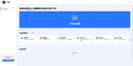 万兴智演