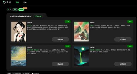 奇域AI