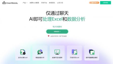 酷表ChatExcel