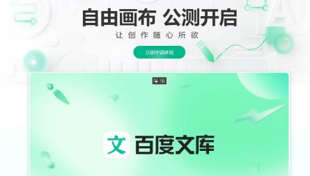 自由画布