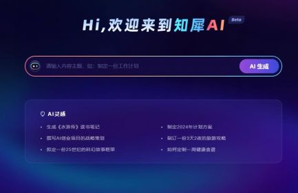 知犀AI