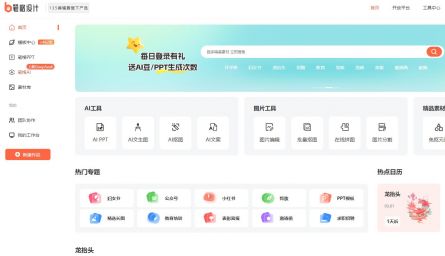 笔格设计