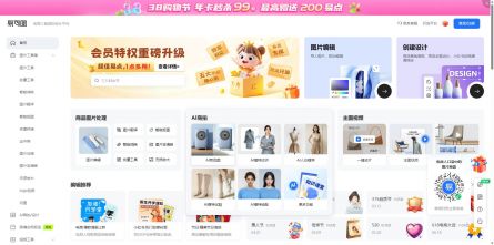 易可图 易可图