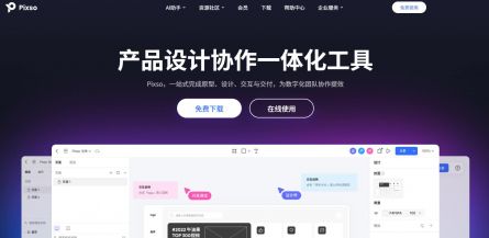 Pixso AI