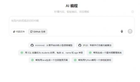 豆包AI编程