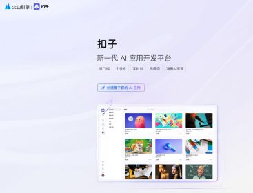 扣子Coze