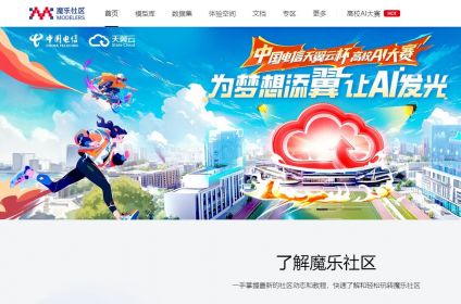 魔乐社区