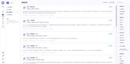 Coze扣子