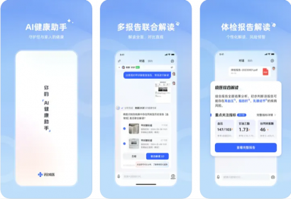 讯飞晓医 APP 讯飞晓医 APP
