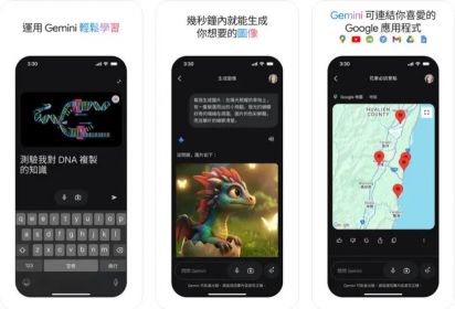Gemini APP Gemini APP