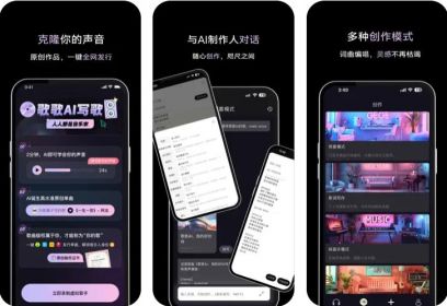 歌歌AI写歌APP 歌歌AI写歌APP